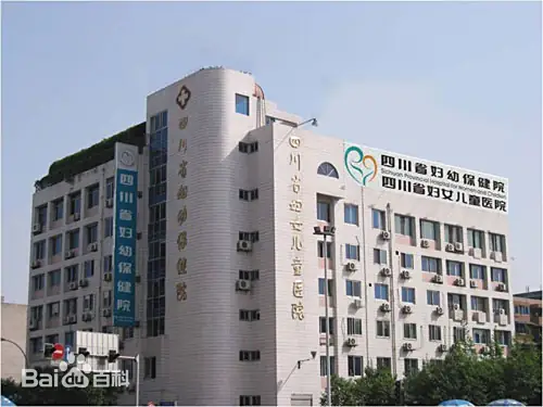 西双版纳正规的试管婴儿医院-四川省妇幼保健院